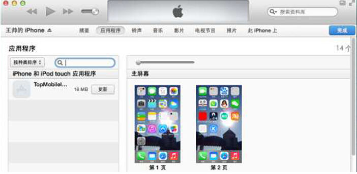 itunes3